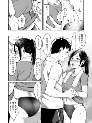 COMIC アオハ 2019 秋_242