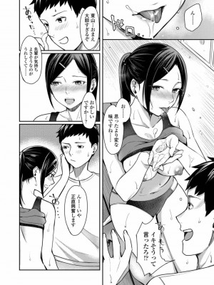 COMIC アオハ 2019 秋_250