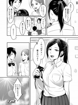 COMIC アオハ 2019 秋_256