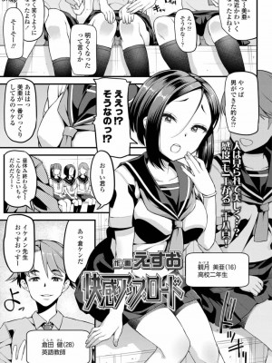 COMIC アオハ 2019 秋_259