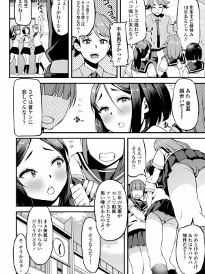 COMIC アオハ 2019 秋_260