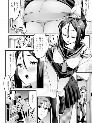 COMIC アオハ 2019 秋_268