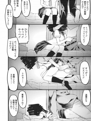 COMIC アオハ 2019 秋_270