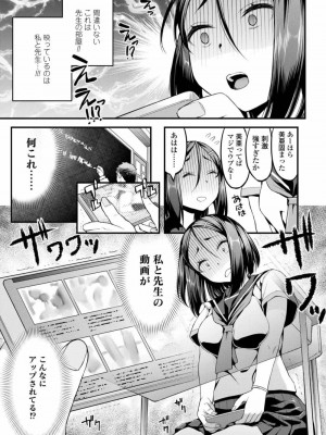 COMIC アオハ 2019 秋_271