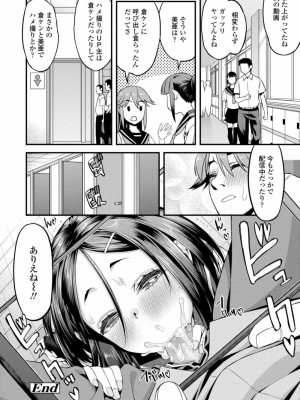 COMIC アオハ 2019 秋_286