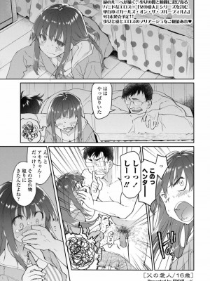 COMIC アオハ 2019 秋_289