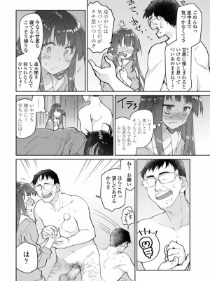 COMIC アオハ 2019 秋_290