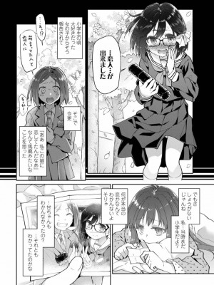 COMIC アオハ 2019 秋_292