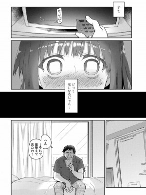 COMIC アオハ 2019 秋_294