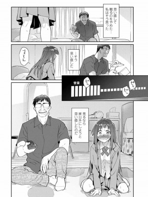 COMIC アオハ 2019 秋_296