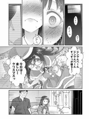 COMIC アオハ 2019 秋_297