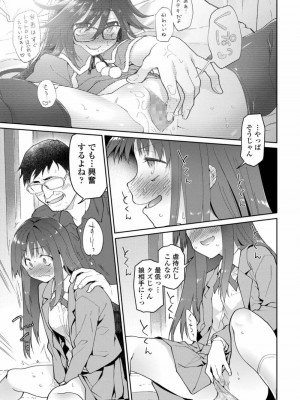 COMIC アオハ 2019 秋_299