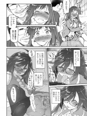 COMIC アオハ 2019 秋_300