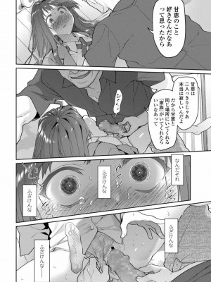 COMIC アオハ 2019 秋_302