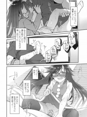 COMIC アオハ 2019 秋_306