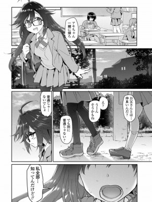 COMIC アオハ 2019 秋_320