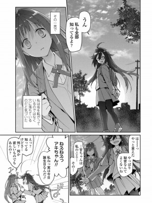 COMIC アオハ 2019 秋_321