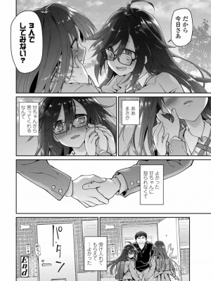 COMIC アオハ 2019 秋_322