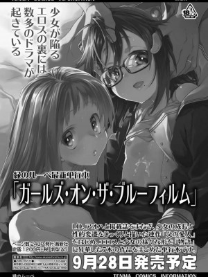 COMIC アオハ 2019 秋_323