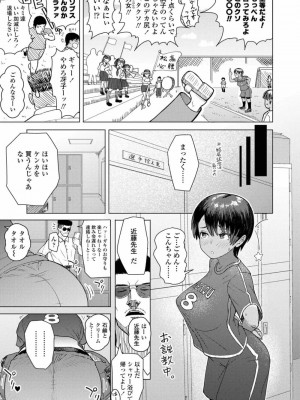 COMIC アオハ 2019 秋_337