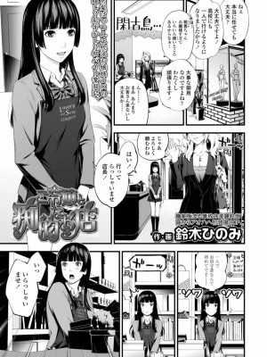 COMIC アオハ 2019 秋_383