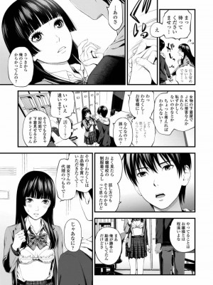 COMIC アオハ 2019 秋_387