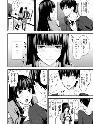 COMIC アオハ 2019 秋_388