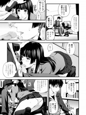 COMIC アオハ 2019 秋_389