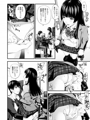 COMIC アオハ 2019 秋_392