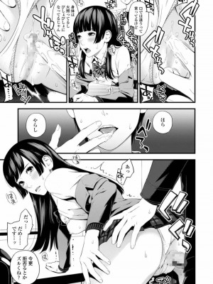 COMIC アオハ 2019 秋_395