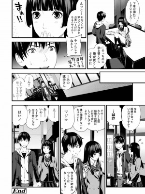 COMIC アオハ 2019 秋_402