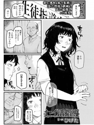 COMIC アオハ 2019 秋_405