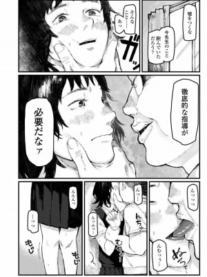 COMIC アオハ 2019 秋_406