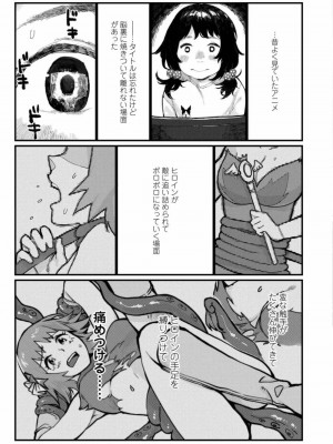 COMIC アオハ 2019 秋_425