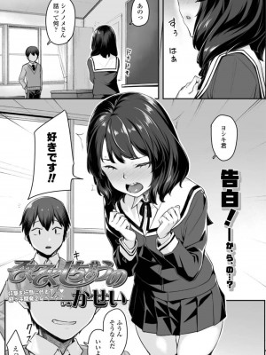 COMIC アオハ 2019 秋_429
