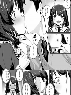 COMIC アオハ 2019 秋_430