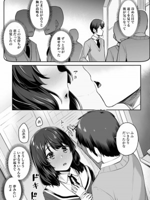 COMIC アオハ 2019 秋_431