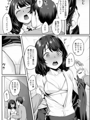 COMIC アオハ 2019 秋_433