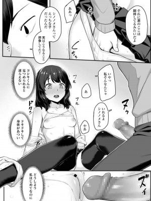 COMIC アオハ 2019 秋_434