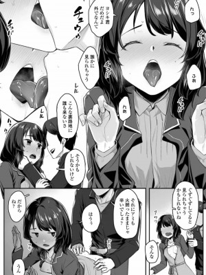 COMIC アオハ 2019 秋_439