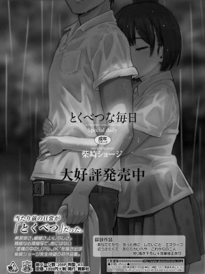 COMIC アオハ 2019 秋_453