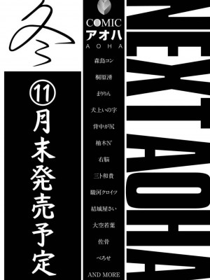 COMIC アオハ 2019 秋_481
