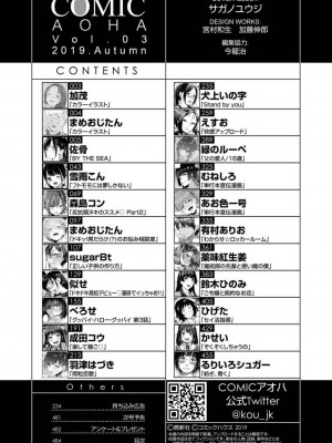 COMIC アオハ 2019 秋_484
