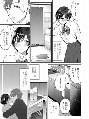 COMIC アオハ 2019 冬_005