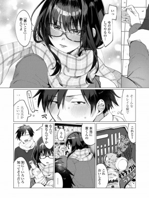 COMIC アオハ 2019 冬_036