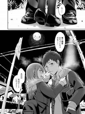 COMIC アオハ 2019 冬_082