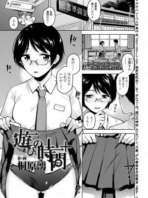 COMIC アオハ 2019 冬_085