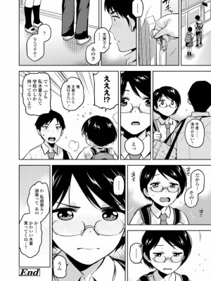 COMIC アオハ 2019 冬_092
