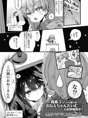 COMIC アオハ 2019 冬_095