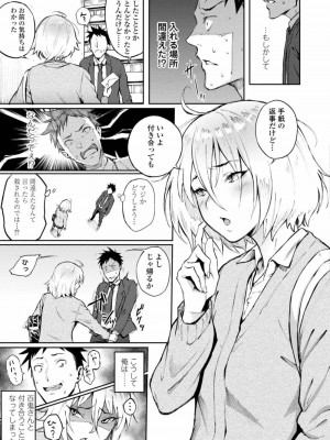 COMIC アオハ 2019 冬_103